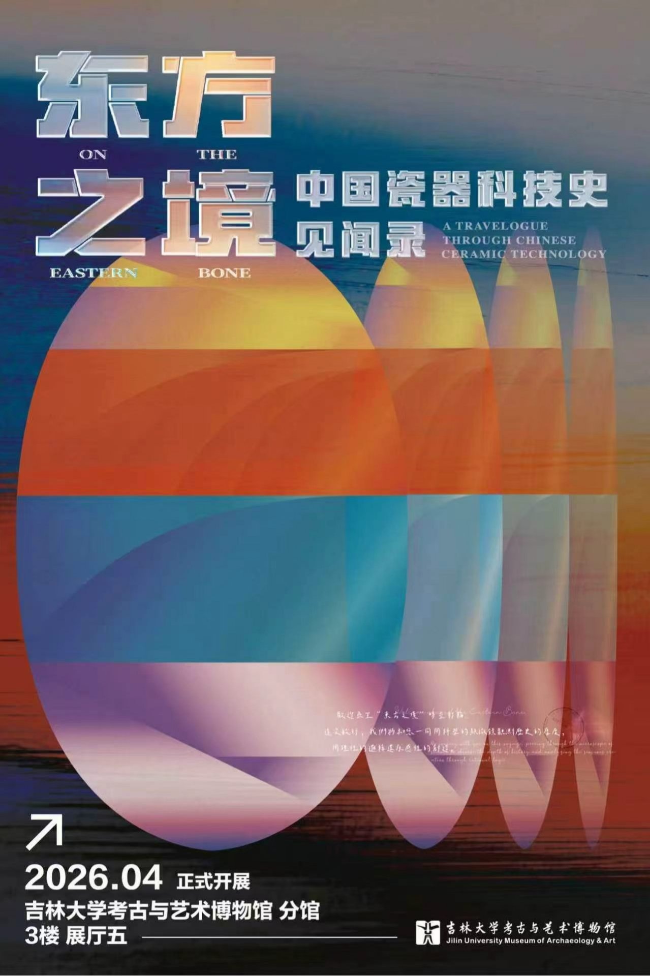 校外分馆2楼 展厅二