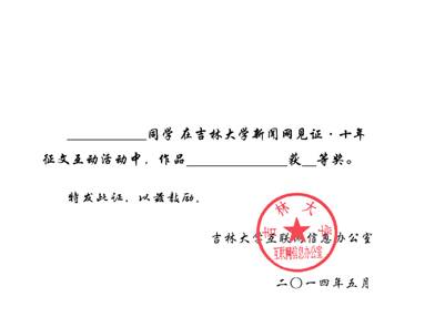 吉林省长春市前进大街2699号 E-