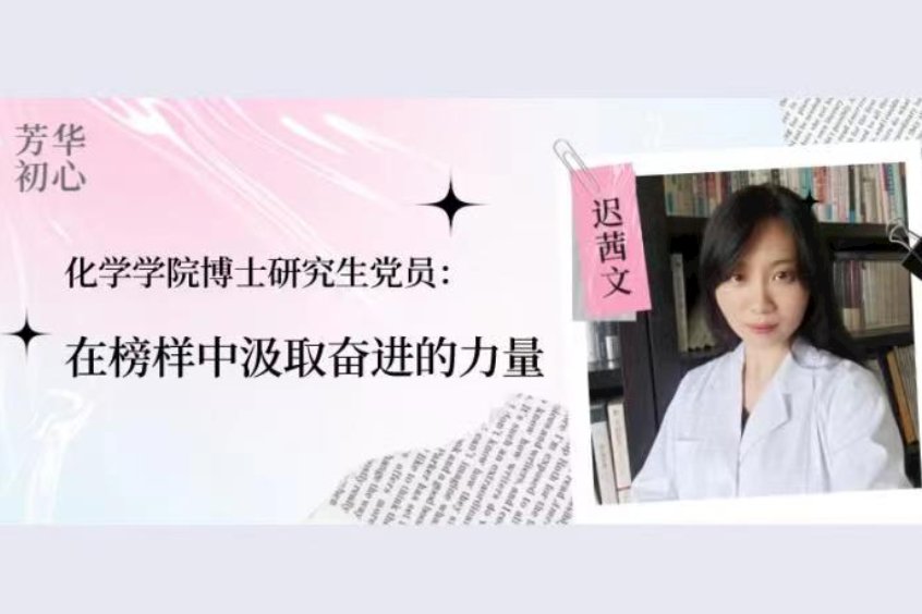 学科交叉融合